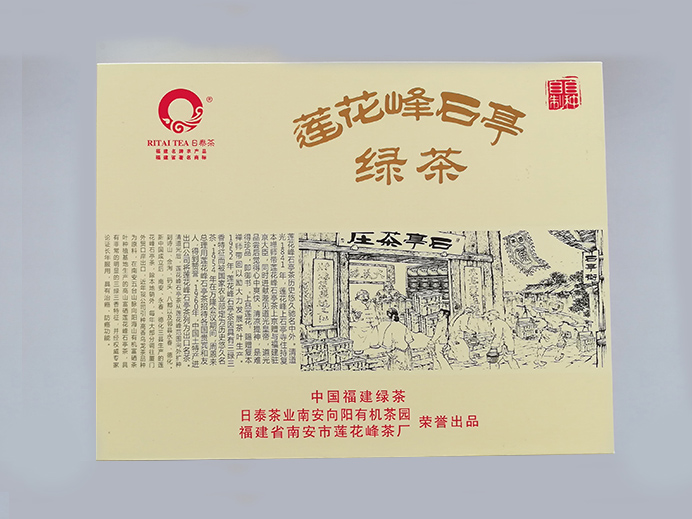 蓮花峰石亭綠茶
