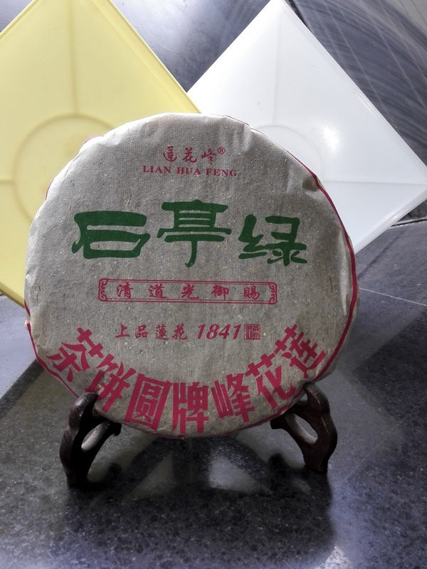 石亭綠茶餅